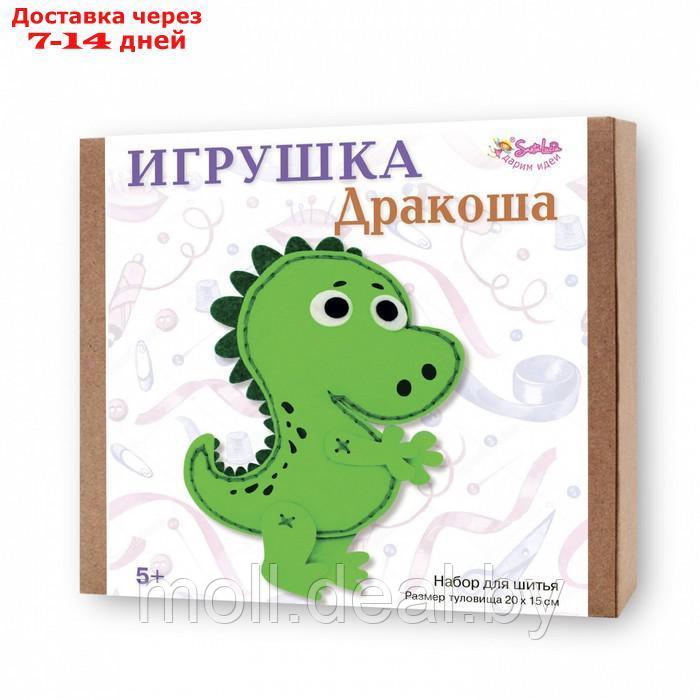 Набор для творчества "Игрушка для шитья Дракоша" 2410 - фото 1 - id-p220461862