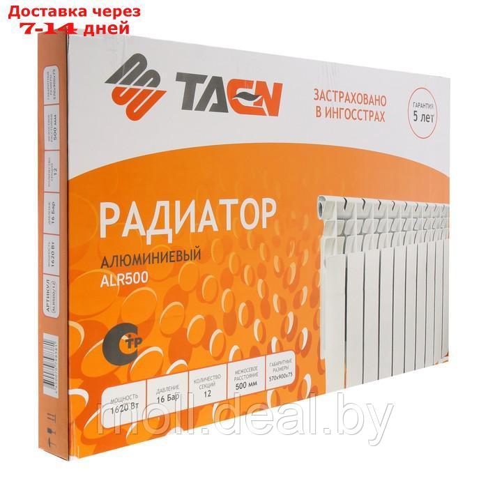 Радиатор алюминиевый TAEN ALR, 500 х 75 мм, 12 секций, 1620 Вт - фото 2 - id-p218427003