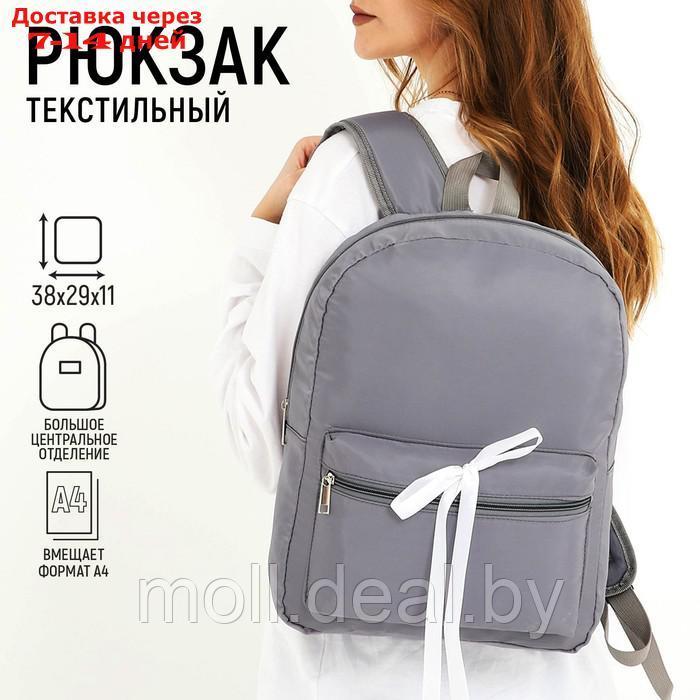 Рюкзак текстильный с белой лентой, 38х29х11 см, цвет серый - фото 1 - id-p220460886