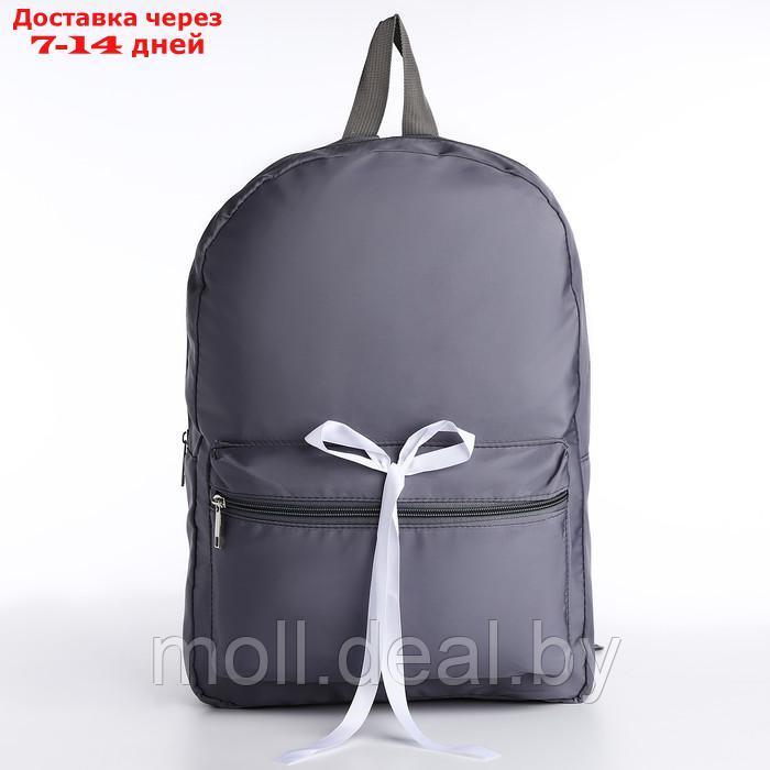 Рюкзак текстильный с белой лентой, 38х29х11 см, цвет серый - фото 5 - id-p220460886
