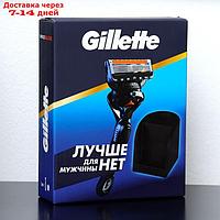 Набор Gillette FUS ProGl Flexball Бритва + 1 смен кассета и станция для кассет Gillette