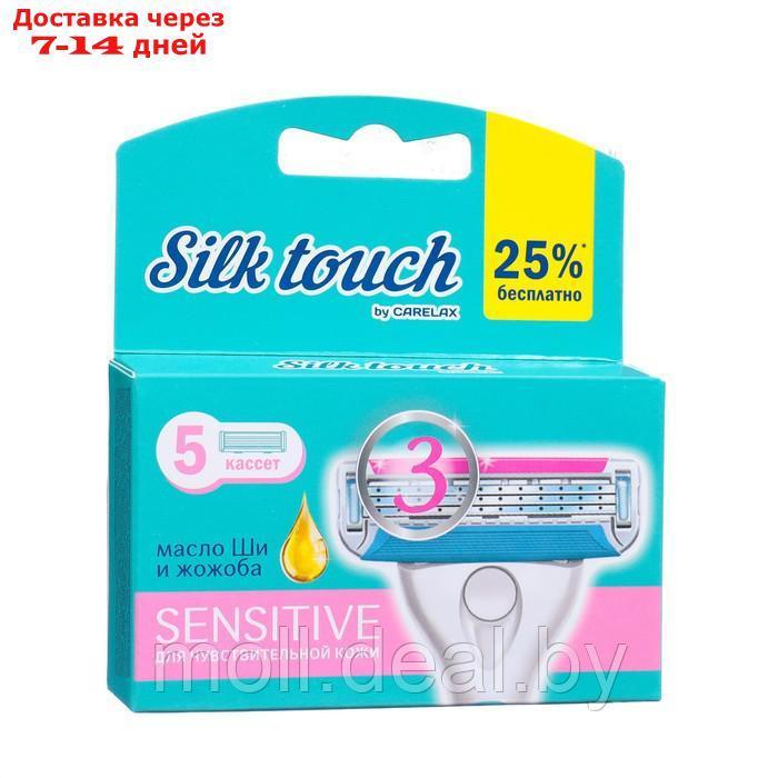 Женские кассеты для бритья Carelax Silk Touch, 5 шт - фото 1 - id-p220458938