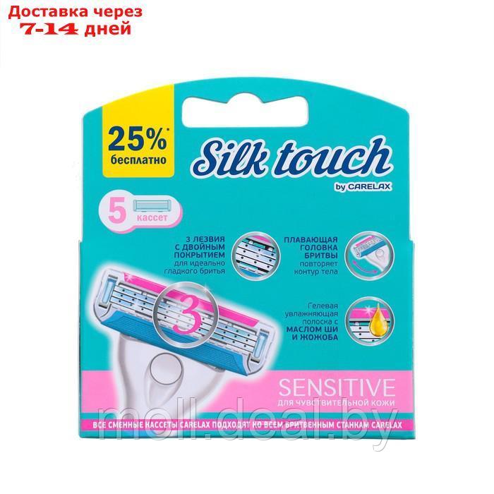 Женские кассеты для бритья Carelax Silk Touch, 5 шт - фото 2 - id-p220458938
