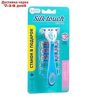 Женские кассеты для бритья Carelax Silk Touch + ручка в подарок, 4 шт