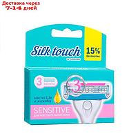 Женские кассеты для бритья Carelax Silk Touch, 3 шт