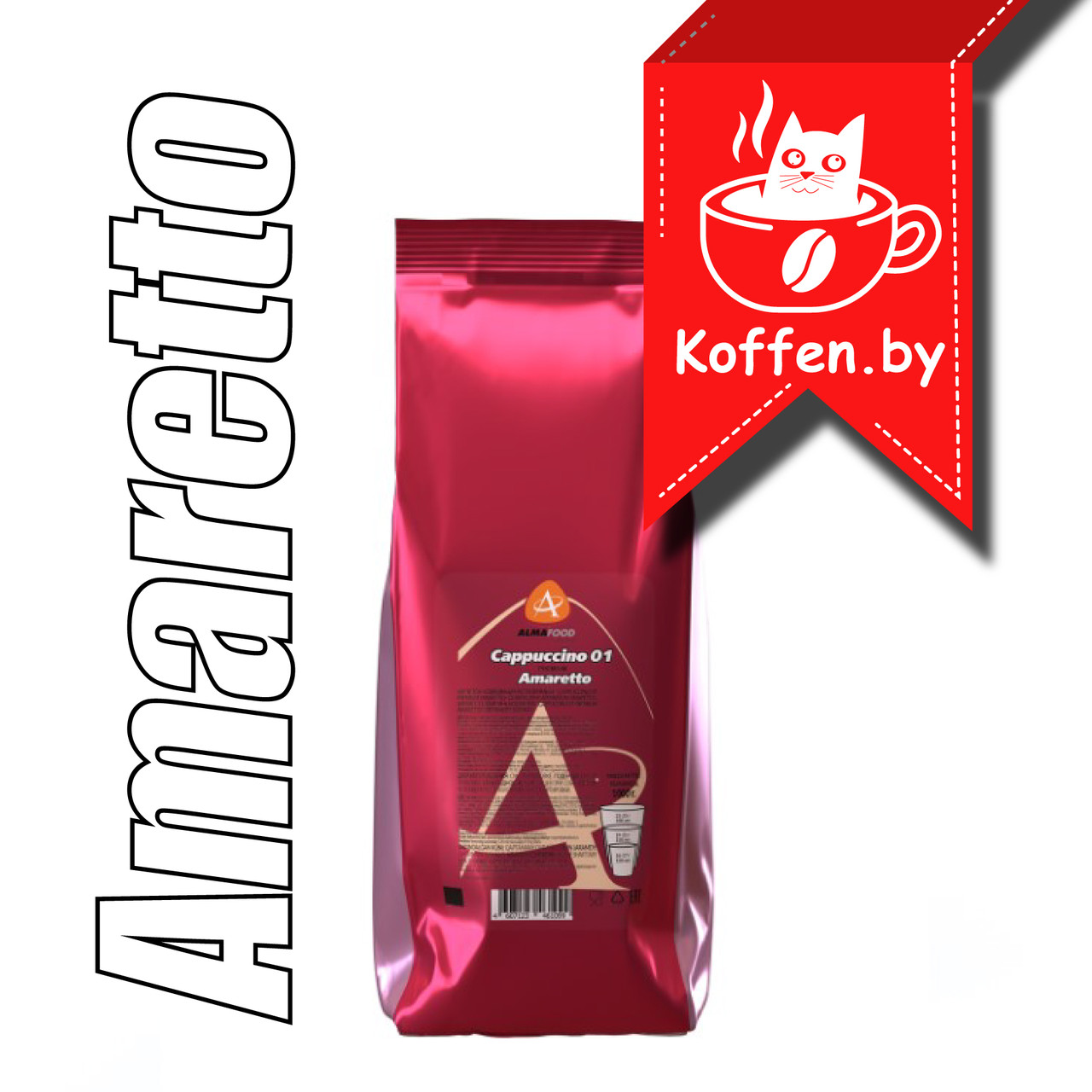 Напиток кофейный растворимый "Cappuccino 01 Premium Amaretto" ТМ "ALMAFOOD", пакет 1кг*8 - фото 1 - id-p218219218