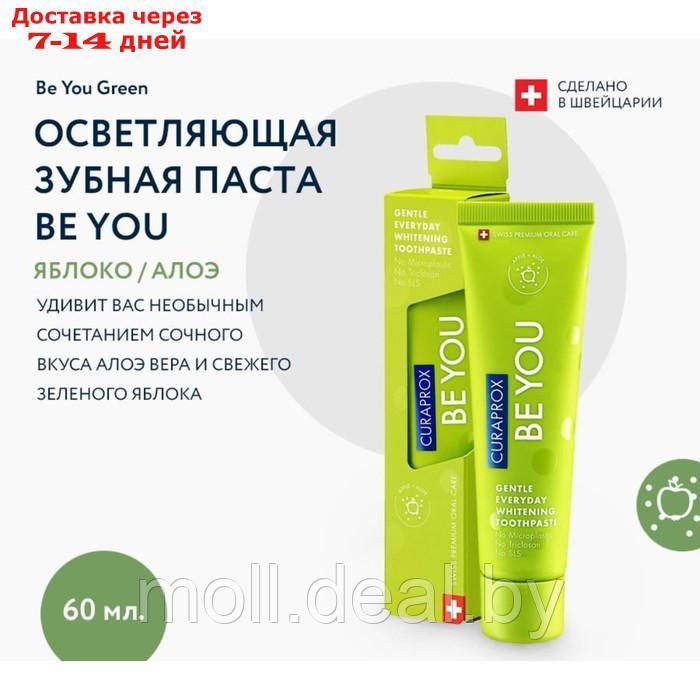 Зубная паста Curaprox BE YOU "Исследователь", салатовая, 60 мл - фото 3 - id-p220460916