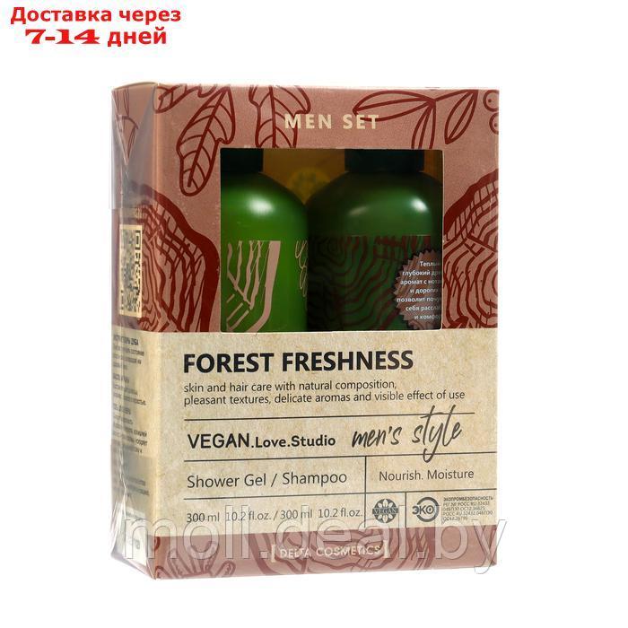 Подарочный набор для мужчин VEGAN LoveStudio FOREST FRESHNESS: гель, 300 мл+шампунь, 300мл - фото 4 - id-p220460922