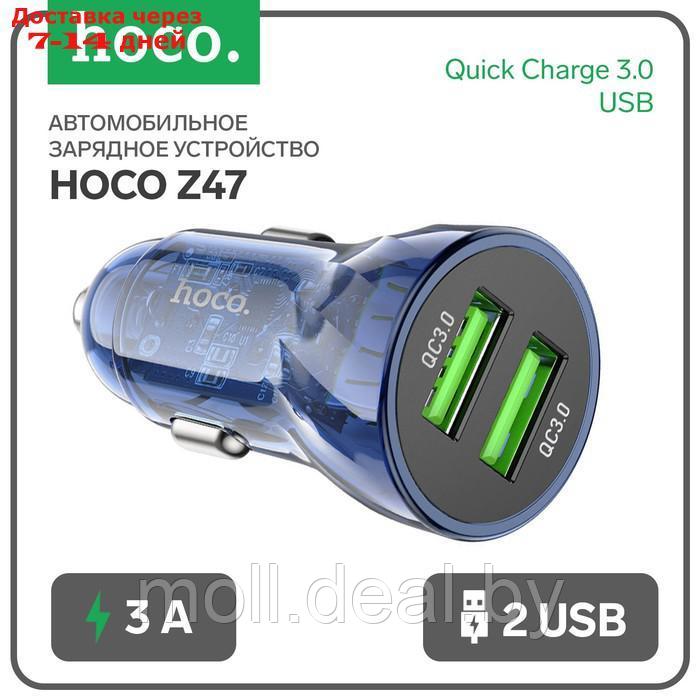 Автомобильное зарядное устройство Hoco Z47, 2USB, 3 A, синее