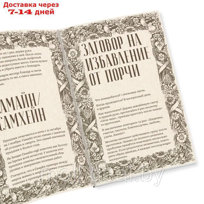 Набор для гадания. Карты Таро "Праздник года" + Книга Магии, 78 карт - фото 8 - id-p220460044