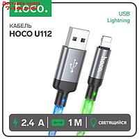 Кабель Hoco U112, Lightning, 2.4 A, 1 м, светящийся, cерый