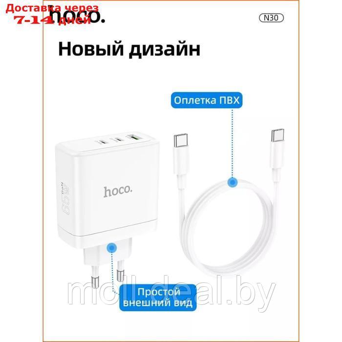 Сетевое зарядное устройство Hoco N30, USB/2Type-C, 3 A, кабель Type-C - Type-C, белое - фото 5 - id-p218425842
