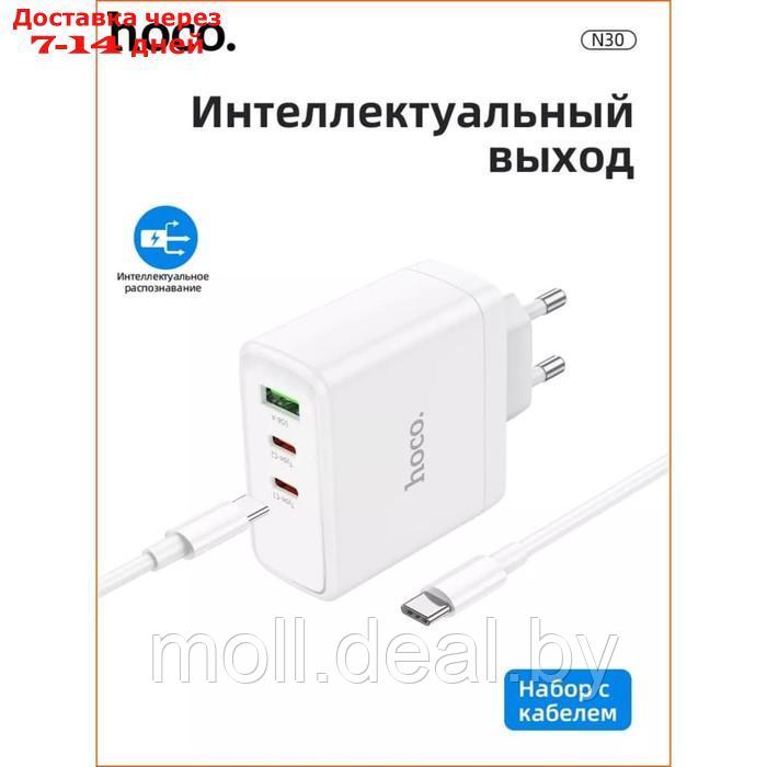 Сетевое зарядное устройство Hoco N30, USB/2Type-C, 3 A, кабель Type-C - Type-C, белое - фото 7 - id-p218425842