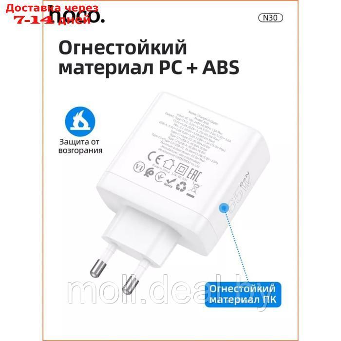 Сетевое зарядное устройство Hoco N30, USB/2Type-C, 3 A, кабель Type-C - Type-C, белое - фото 8 - id-p218425842