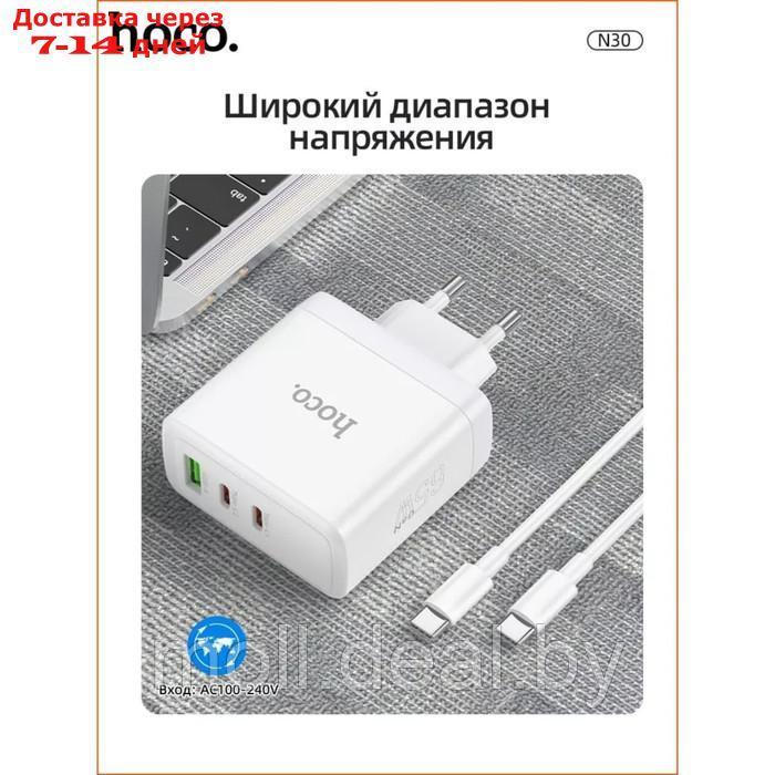 Сетевое зарядное устройство Hoco N30, USB/2Type-C, 3 A, кабель Type-C - Type-C, белое - фото 9 - id-p218425842