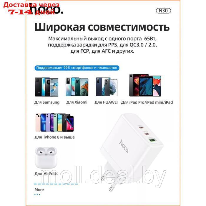 Сетевое зарядное устройство Hoco N30, USB/2Type-C, 3 A, кабель Type-C - Type-C, белое - фото 10 - id-p218425842