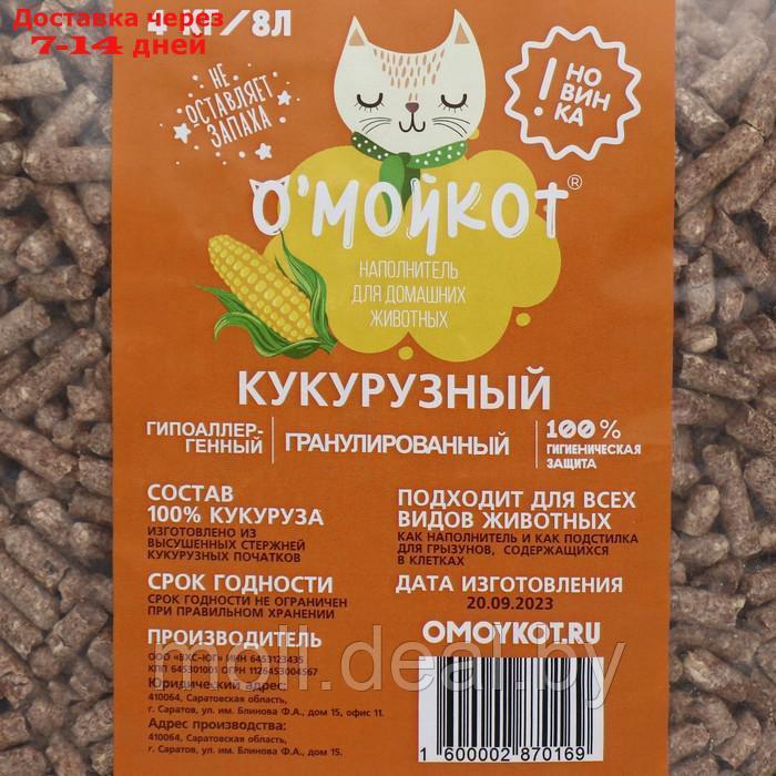 Наполнитель для кошачьего туалета "ОМОЙКОТ" кукурузная гранула 6 мм. 4 кг. - фото 2 - id-p218427164