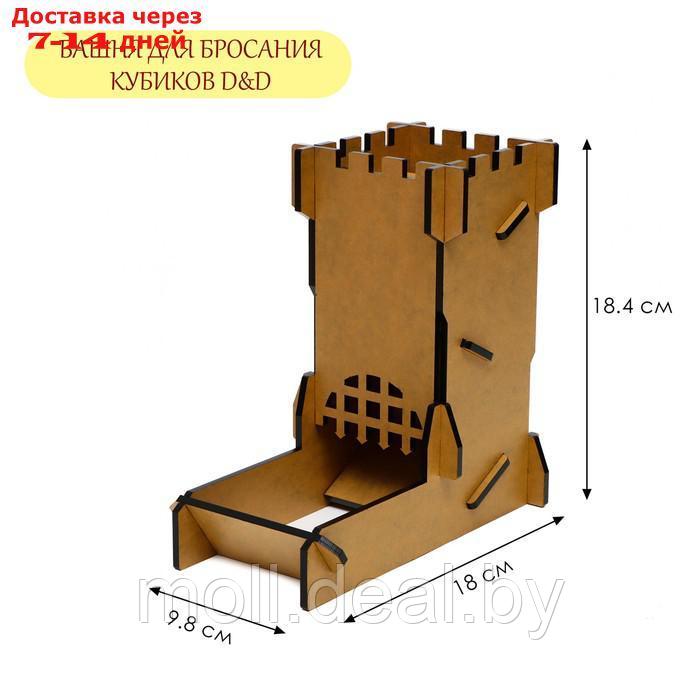 Башня для бросания кубиков, дайсов, 18.4 х 9.8 х 18 см