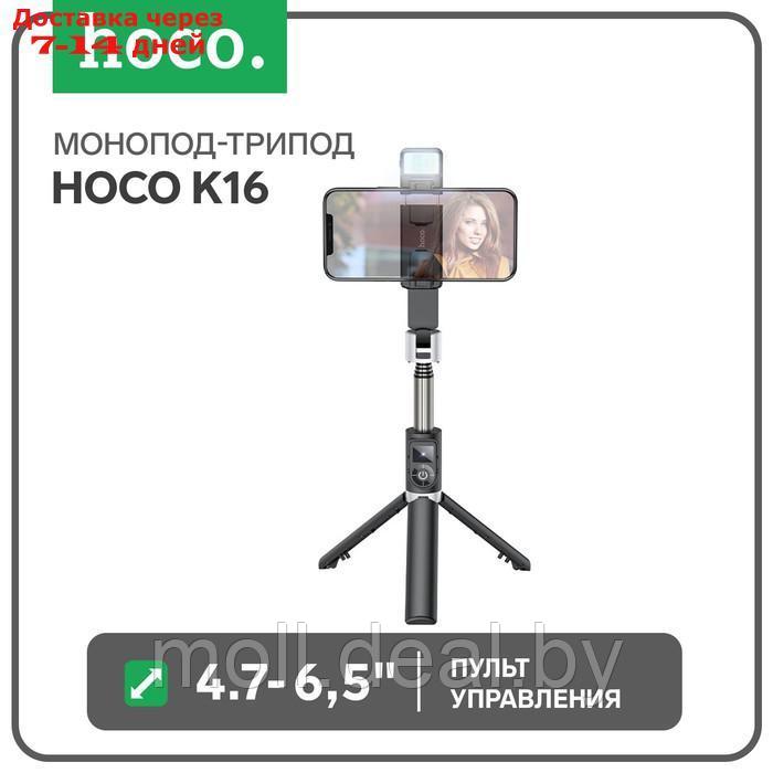 Монопод-трипод Hoco K16, настольный, для телефона, 80 см, чёрный - фото 1 - id-p218425843