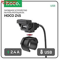 Зарядное устройство на руль мотоцикла Hoco Z45, USB, чёрное