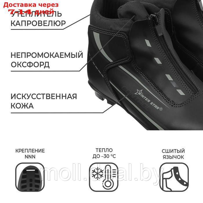 Ботинки лыжные Winter Star control, NNN, р. 38, цвет чёрный, лого серый - фото 3 - id-p220459103
