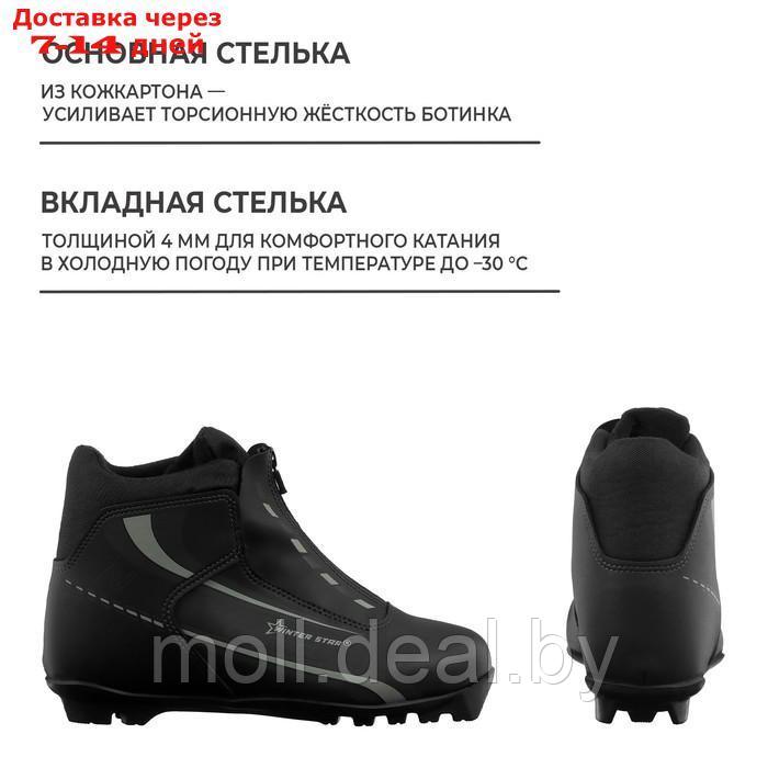 Ботинки лыжные Winter Star control, NNN, р. 38, цвет чёрный, лого серый - фото 5 - id-p220459103