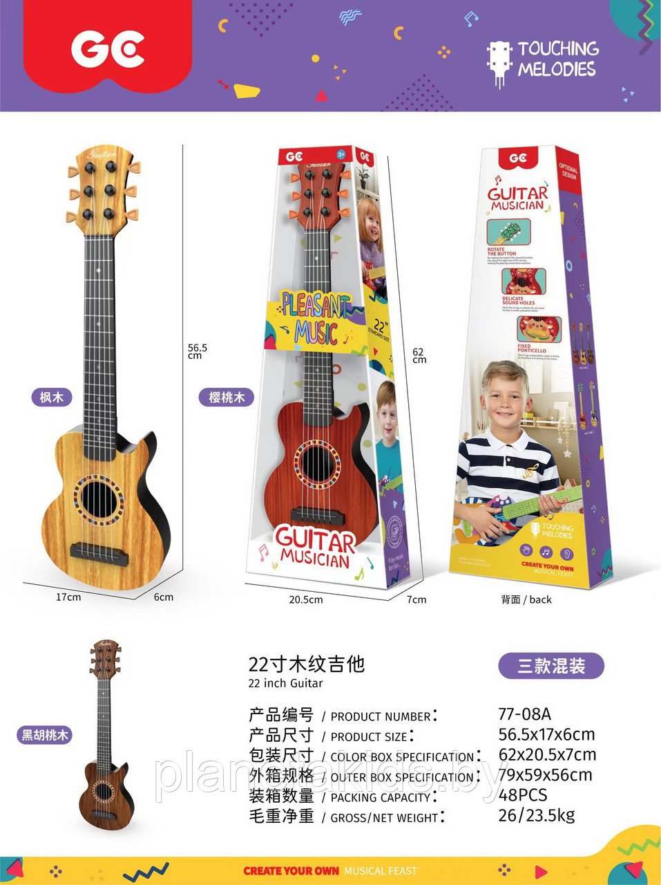 Гитара детская 56,5 см арт.77-08A