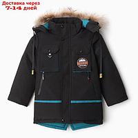 Куртка зимняя для мальчиков, цвет чёрный, рост 110 см