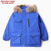 Куртка зимняя для мальчиков, цвет синий, рост 122-128 см