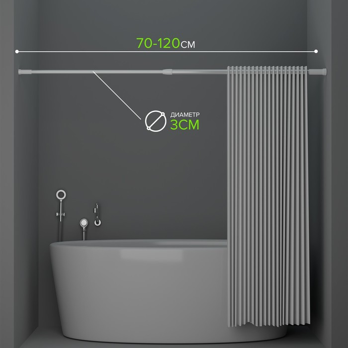 Карниз для ванной комнаты, телескопический, 70-120 см, цвет белый - фото 3 - id-p220480749