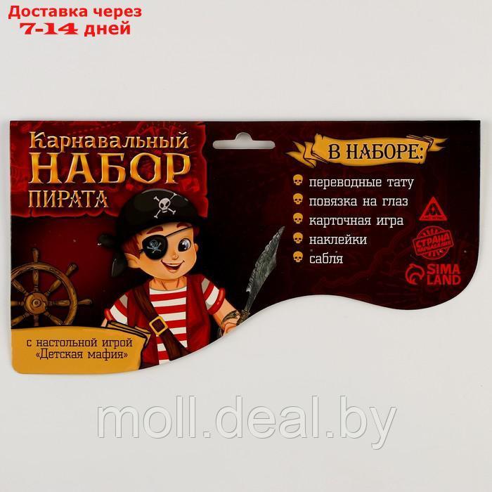 Карнавальный набор "Мафия пиратов" с игрой мафия - фото 7 - id-p218425977