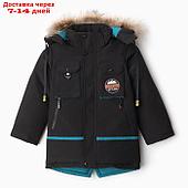 Куртка зимняя для мальчиков, цвет чёрный, рост 122 см