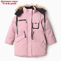 Куртка зимняя для девочек, цвет розовый, рост 140 см