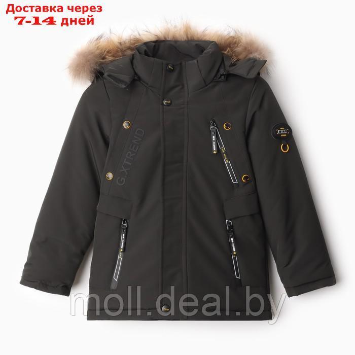 Куртка зимняя для мальчиков, цвет графит, рост 128 см - фото 1 - id-p218426034