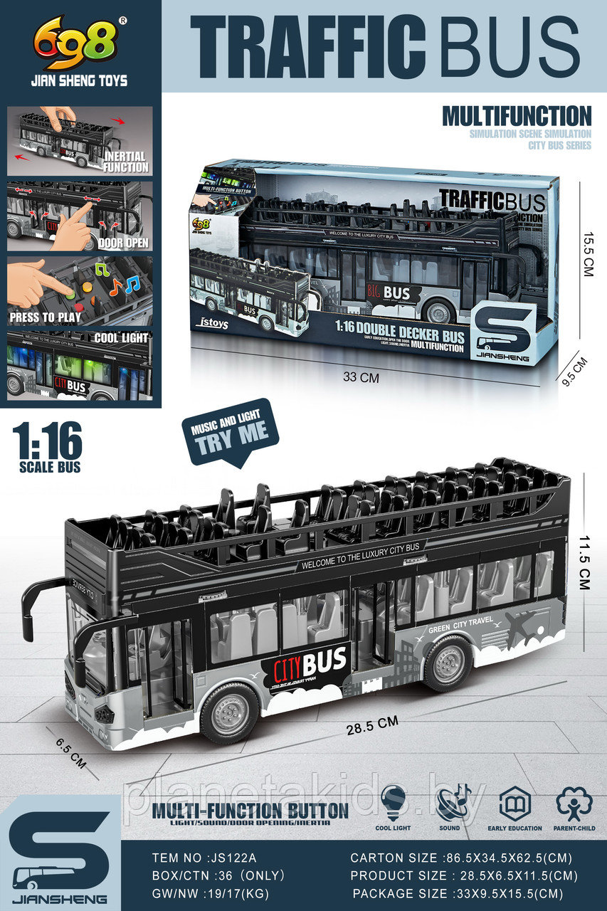Инерционный двухэтажный автобус игрушечный (открываются двери, свет, звук) JS122 - фото 1 - id-p220481455