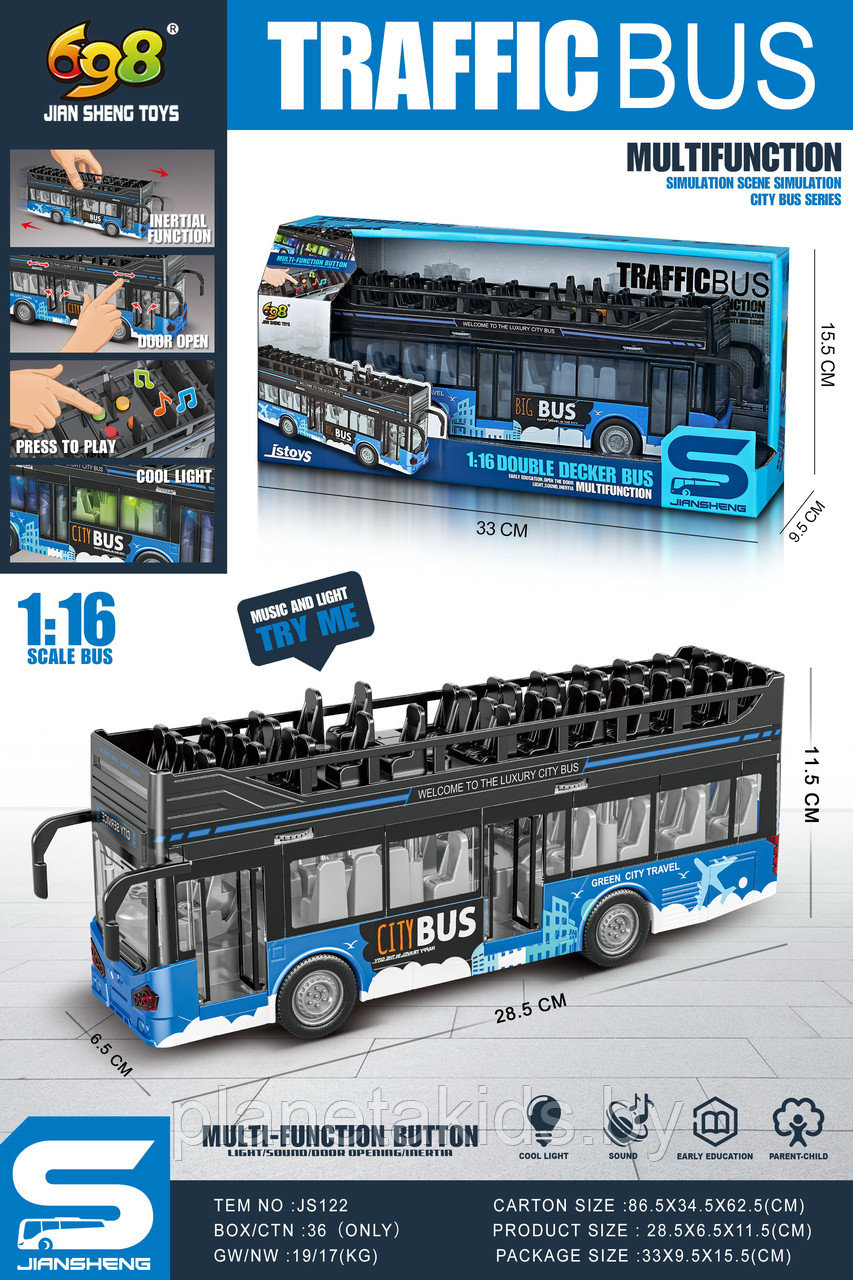 Инерционный двухэтажный автобус игрушечный (открываются двери, свет, звук) JS122 - фото 2 - id-p220481455