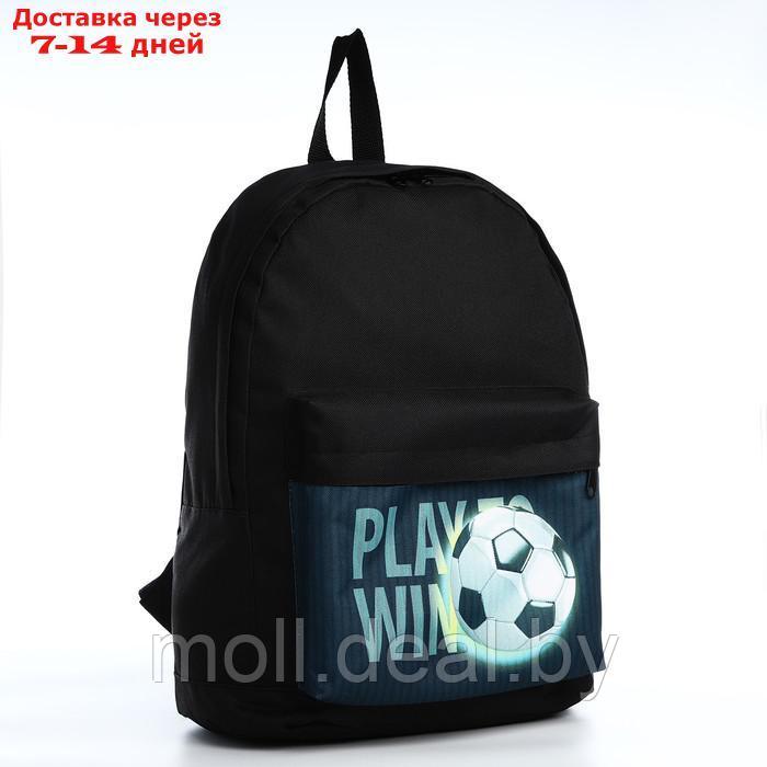 Рюкзак детский Футбол, 33*13*37, отд на молнии, н/карман, черный - фото 2 - id-p218426117