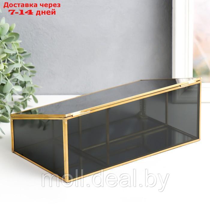 Шкатулка стекло с металлическим каркасом "Затемнённая" золото 10х14,5х25 см - фото 4 - id-p220456408