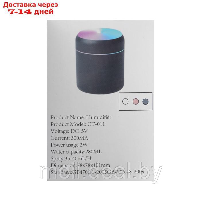 Увлажнитель HM-26, ультразвуковой, 0.3 л, 2 Вт, подсветка, USB ( в комплекте), серый - фото 2 - id-p220461397