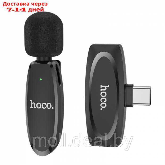 Портативный микрофон Hoco L15, беспроводной, 70 мАч, Type-C, чёрный - фото 2 - id-p220458530