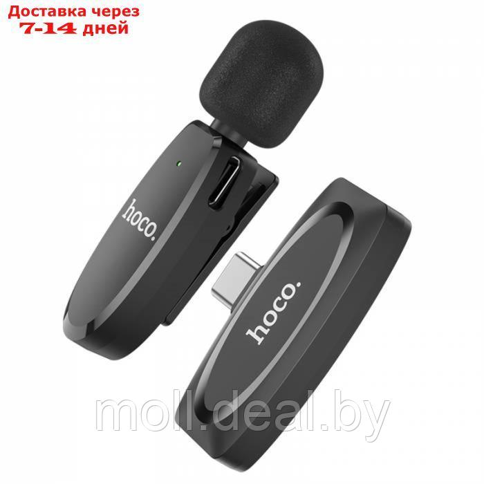 Портативный микрофон Hoco L15, беспроводной, 70 мАч, Type-C, чёрный - фото 4 - id-p220458530
