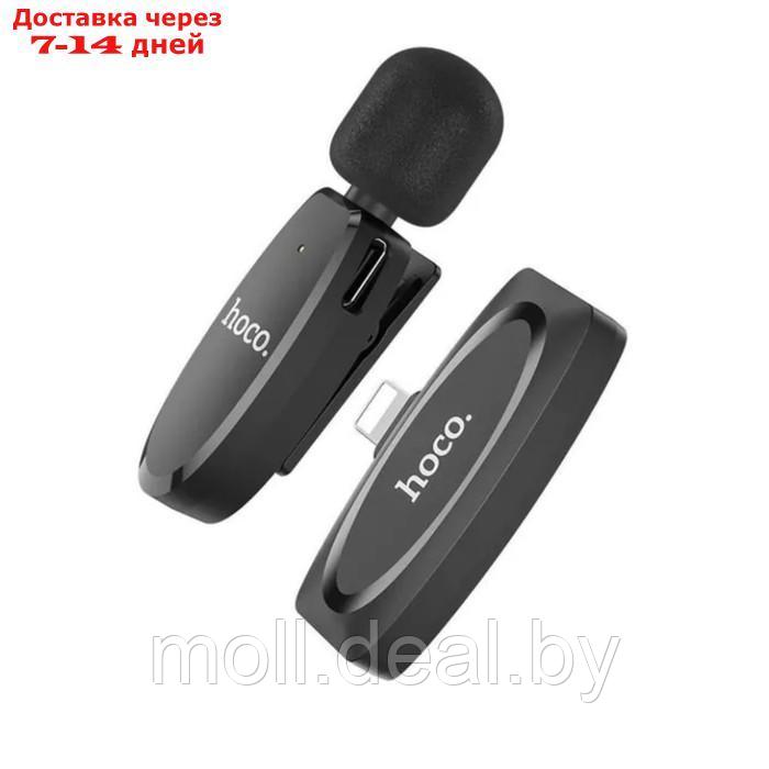 Портативный микрофон Hoco L15, беспроводной, 70 мАч, Lightning, чёрный - фото 2 - id-p220458531