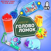 Набор игрушек-антистресс 3 (8 предметов)