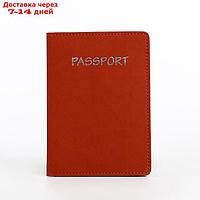 Обложка д/паспорта, 14,5*0,3*10,2 см, 3 отд д/карт, иск кожа, рыжий