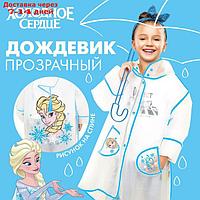 Дождевик детский, DISNEY Холодное сердце, р-р L