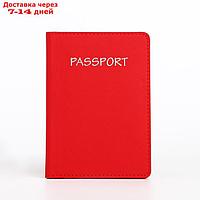Обложка д/паспорта, 14,5*0,3*10,2 см, 3 отд д/карт, иск кожа, красный