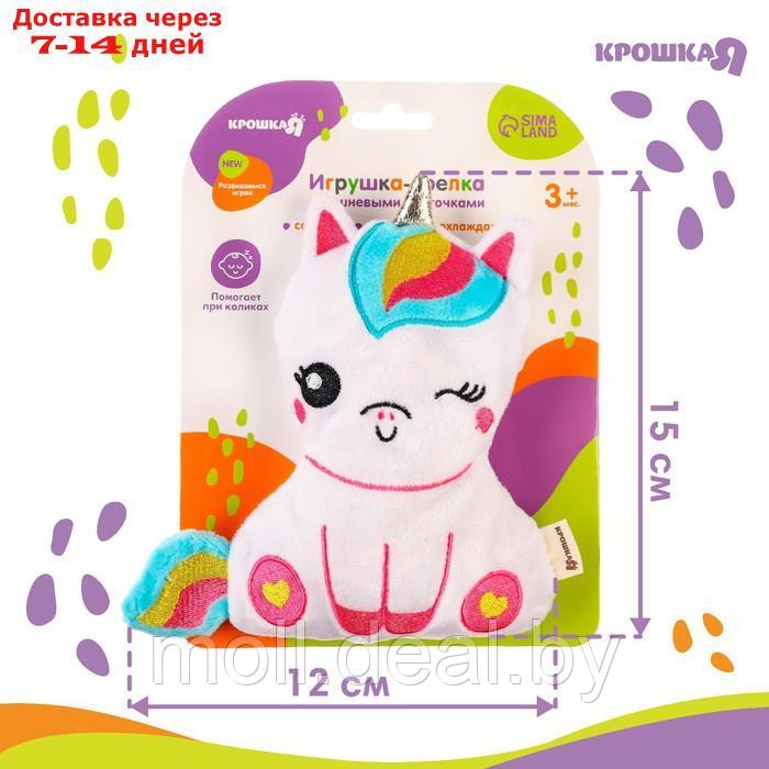 Игрушка-грелка с вишневыми косточками "Единорог" Крошка Я - фото 6 - id-p220458616