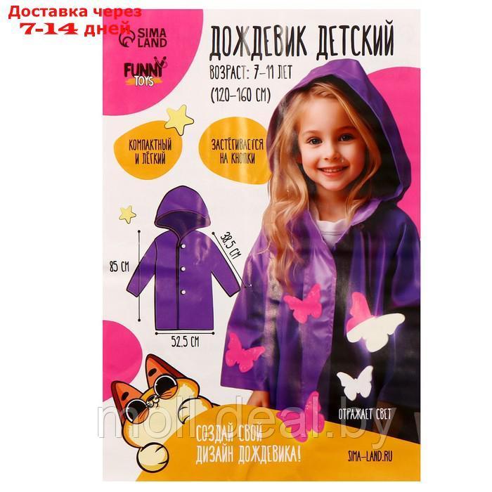 Дождевик детский со светоотражающими наклейками, фиолетовый, рост 120-160см - фото 8 - id-p220458618