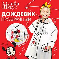 Дождевик детский, DISNEY Минни Маус, р-р S