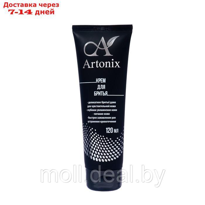 Крем для бритья Artonix, 120 мл - фото 2 - id-p218426536